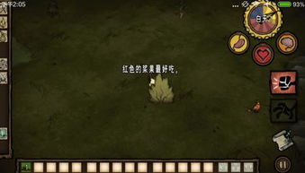 安卓系统如何下载饥荒,教你下载安装饥荒游戏