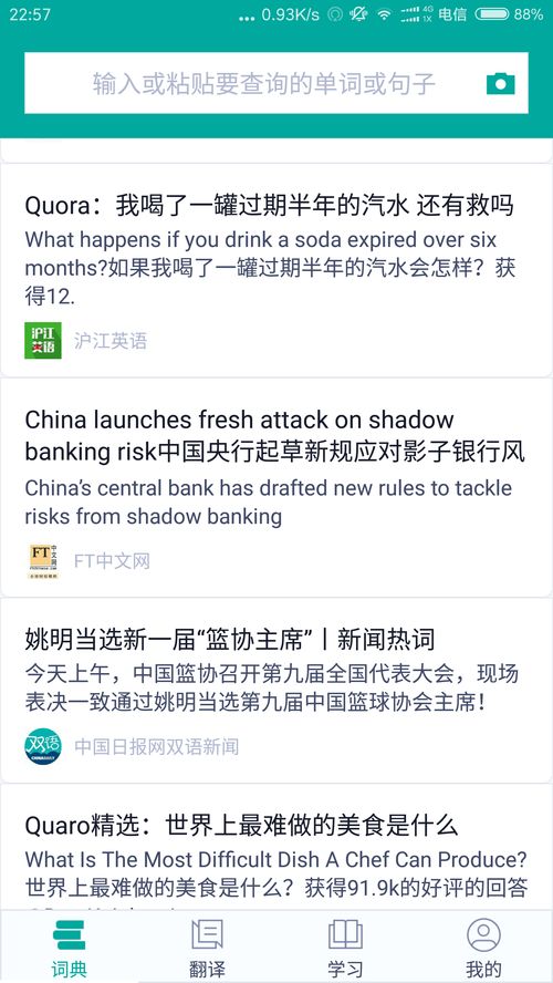 安卓系统个人字典,个性化词汇库的构建与应用