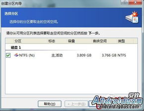 安卓系统分区设置,功能与作用详解