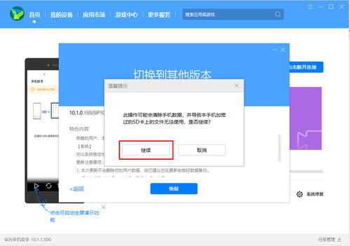 安卓90系统怎么降级,轻松回归旧版本体验