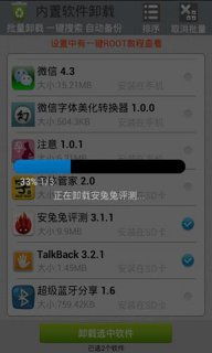 安卓6.0系统应用卸载,轻松卸载无需Root权限