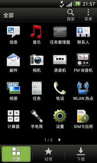 安卓系统自带时钟软件,操作便捷的日常助手