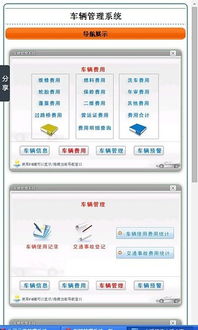 安卓车辆管理系统源码,智能化车辆管理解决方案深度解析