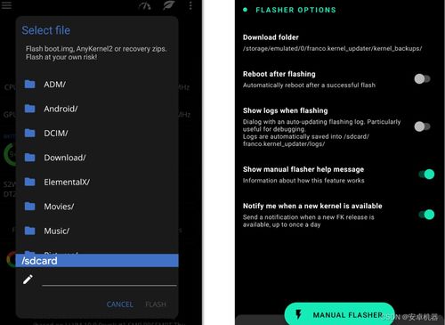 车载安卓系统内核设置,车载安卓系统内核配置与优化解析