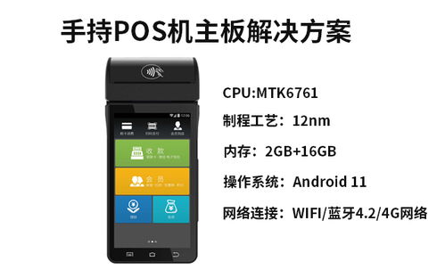 安卓系统pos机版本,创新功能与行业应用展望