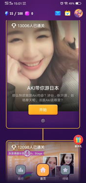 安卓系统真人版,智能交互新篇章