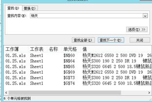 wps安卓系统搜索功能,高效便捷的文档检索体验