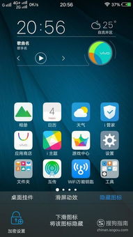 安卓系统隐藏图标应用,安卓系统图标隐藏技巧与应用解析