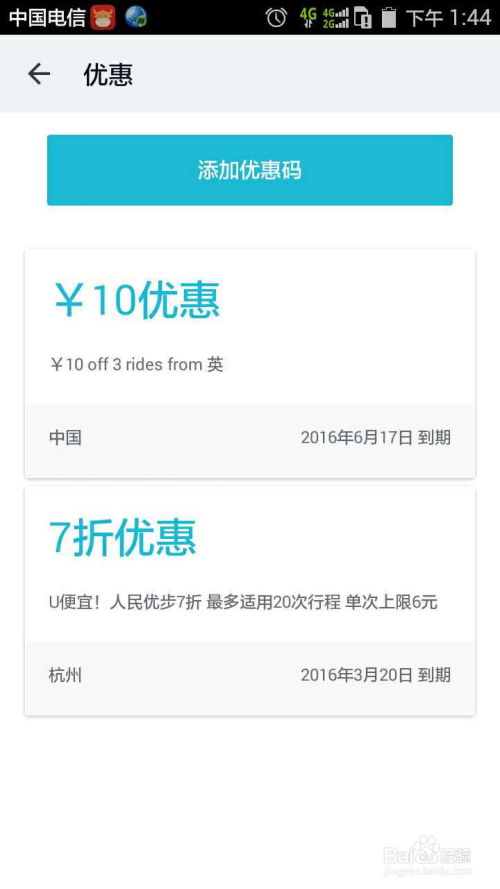 安卓系统怎么下uber,轻松下载并使用Uber应用