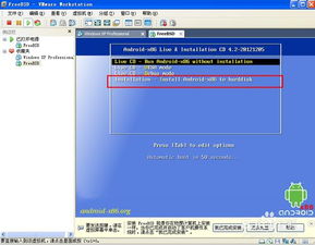 pc机用安卓系统,安卓系统在个人电脑中的应用与展望
