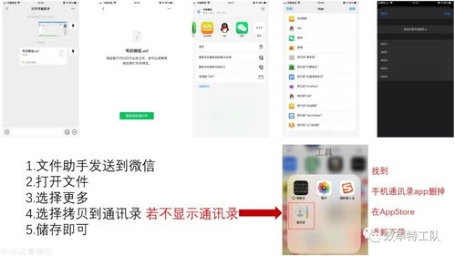 苹果转换到安卓系统,系统转换攻略与注意事项