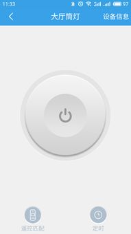 固网系统安卓版,打造高效便捷的智能网络体验