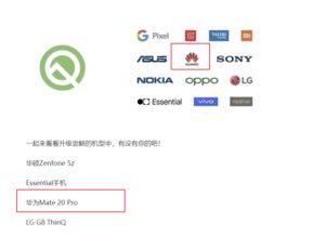 华为参与研发安卓系统,携手共创智能未来