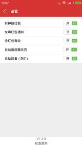 安卓系统下载红包助手,畅享欢乐时光