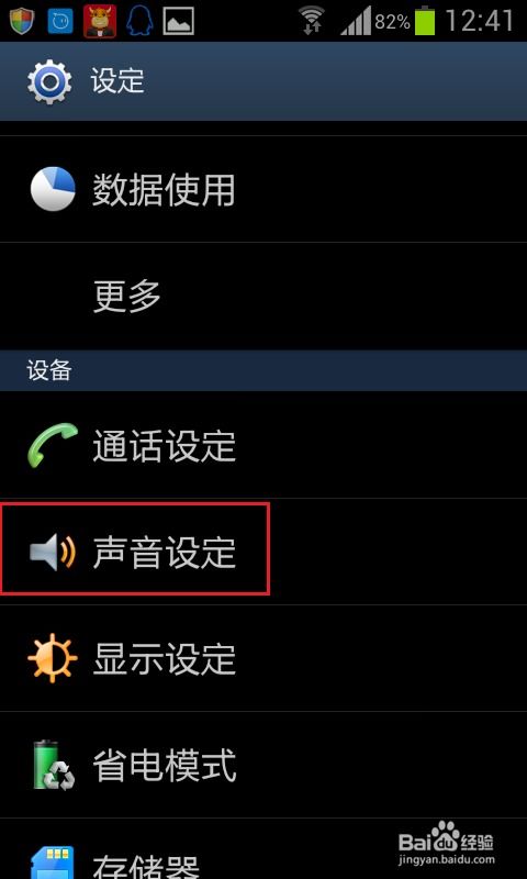 安卓如何添加系统铃声,轻松自定义手机铃声体验