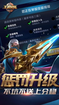 王者荣耀 安卓系统手机,畅享竞技乐趣的移动战场