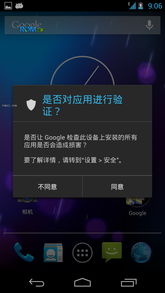 安卓桌面系统如何启动,安卓桌面系统启动流程详解