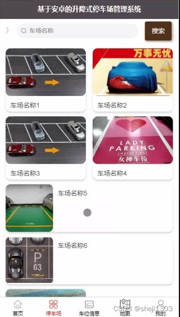 停车管理系统 安卓,创新科技助力城市停车难题解决