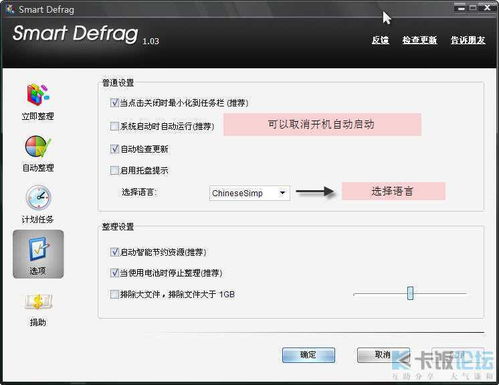 安卓系统磁盘整理,提升手机性能的实用指南