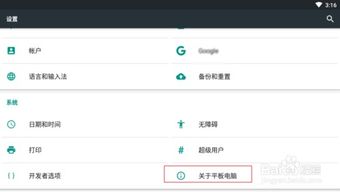 安卓系统怎么检查配置,Android系统配置检测方法详解
