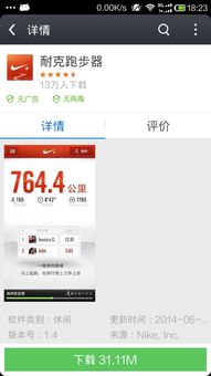 安卓系统跑步软件误差,安卓跑步软件误差解析与优化策略