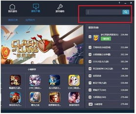 苹果系统玩安卓率土之滨,跨平台体验三国沙场风云