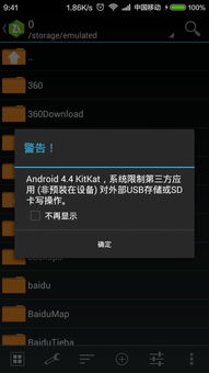 安卓系统会被限制什么,了解你的设备权限边界