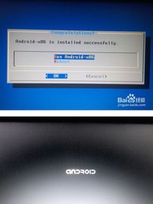 历代安卓系统安装界面,系统安装界面演变概述