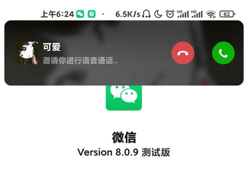更新微信安卓系统,优化已知问题