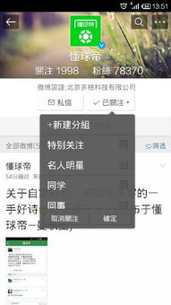 安卓系统如何编辑分组,一键生成个性化文章副标题】