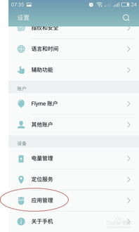 怎么取消安卓系统更新,操作指南与技巧