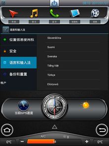 车载安卓系统没有邮箱,邮箱功能待解锁