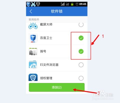 安卓系统锁定不了软件,软件锁定与后台运行攻略