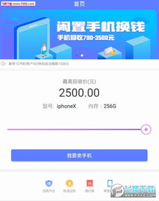 安卓系统虾币充值,轻松实现畅玩无忧