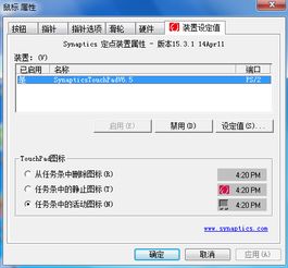安卓系统触控板没反应,排查与解决之道