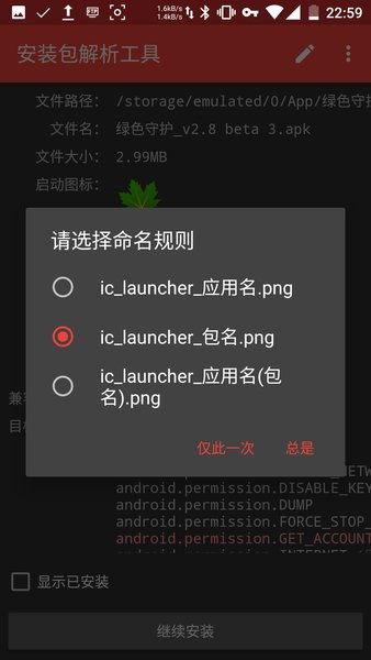 任务系统安卓包.apk,从安卓包.apk文件看任务系统架构与功能概览