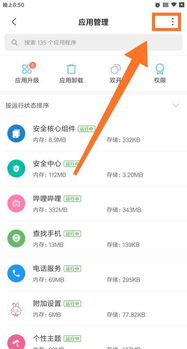 安卓系统文件解除占用,释放存储空间新篇章