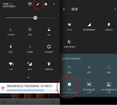安卓系统的所有彩蛋,那些隐藏在系统深处的彩蛋与趣味功能