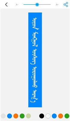 安卓蒙古文系统,传承与创新