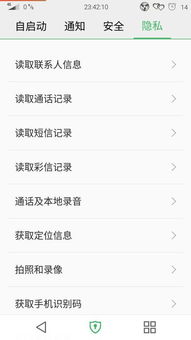 安卓5.1系统权限管理,深度解析权限管理新篇章