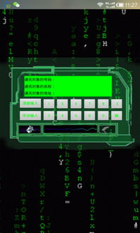 安卓傻妞系统吗,基于安卓傻妞系统的创新应用设计与实现