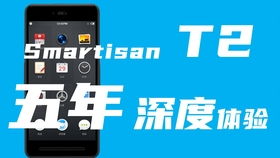 最好的安卓系统坚果,引领智能生活新潮流