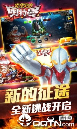 安卓系统奥特曼的视频,守护地球的英勇战士