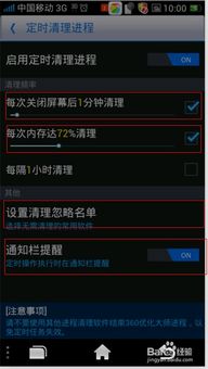 安卓系统定时关闭软件,Android系统定时关闭软件的实现与优化策略