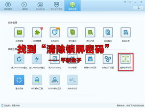 安卓新系统密码忘了,解锁攻略与数据安全指南