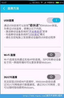 安卓系统怎么obs直播,安卓系统下使用OBS进行手机直播的详细教程