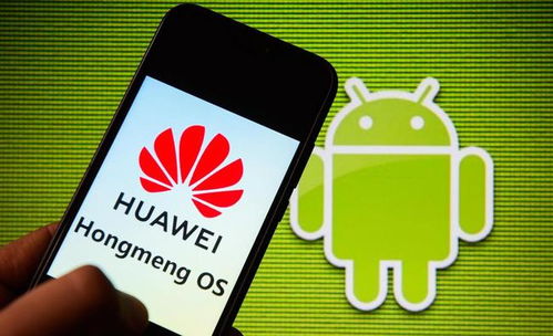 鸿蒙系统和安卓关系,华为构建全场景操作系统新生态
