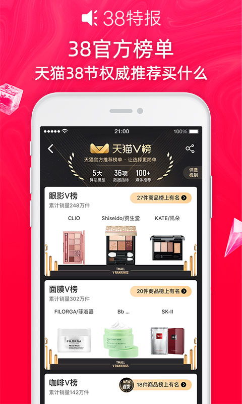天猫app安卓系统,尽在天猫APP