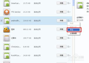 安卓系统自带程序卸载,实用方法大揭秘
