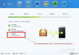 如何线刷安卓系统,轻松升级与修复系统故障
